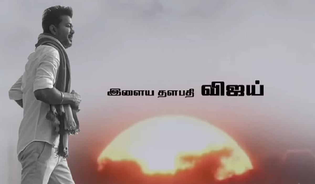 விஜய்யின் புதிய அரசியல் தந்திரம் – த.வெ.க. – தி.மு.க. இடையே கடுமையான போட்டி?
