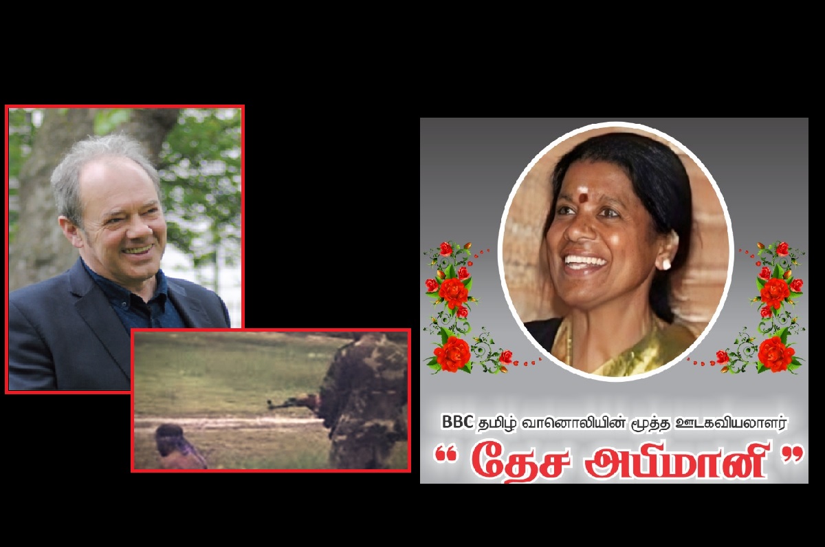 Killing Field documentary எடுத்த காலம் மக் ரே ஆனந்தி அக்காவுக்கு அஞ்சலி